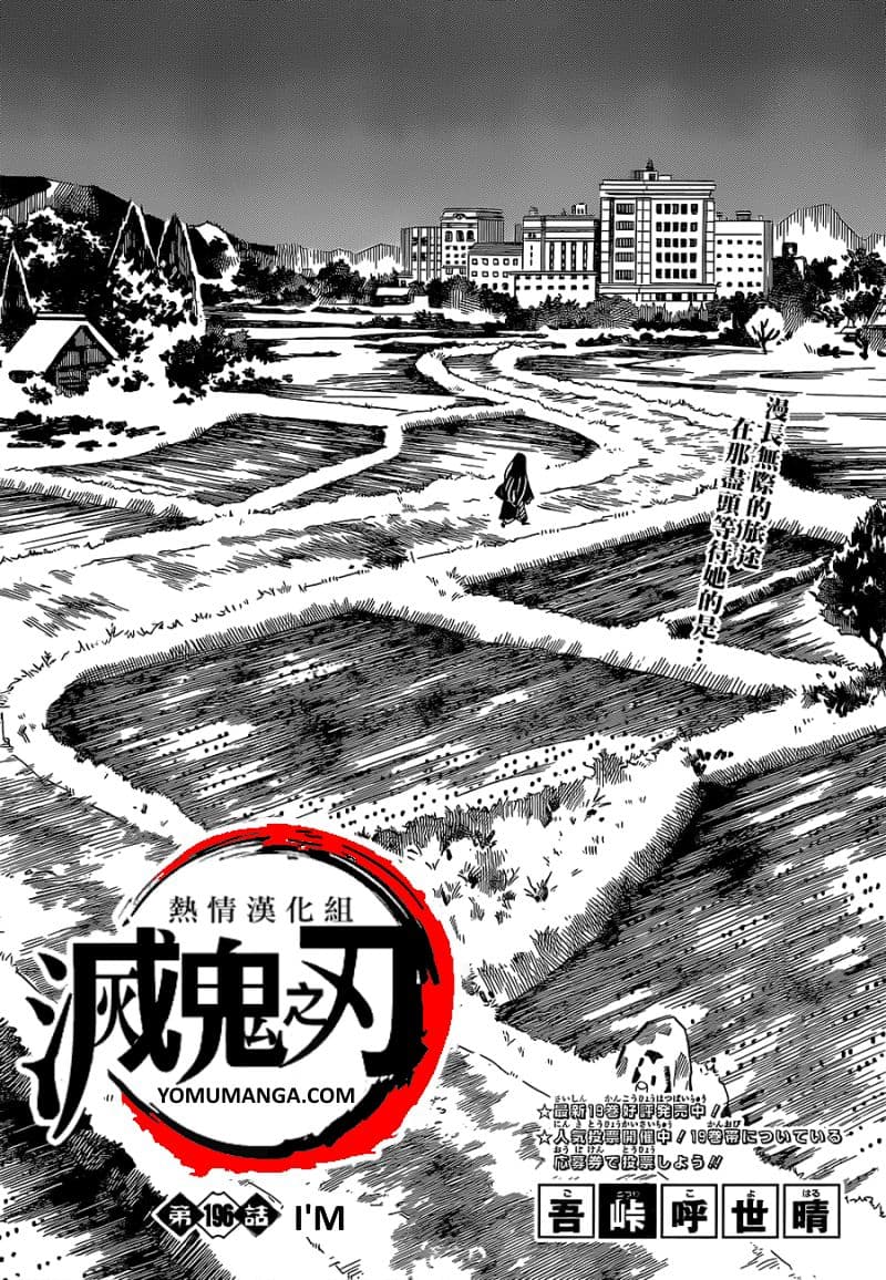 Demon slayer chapter 196 preview