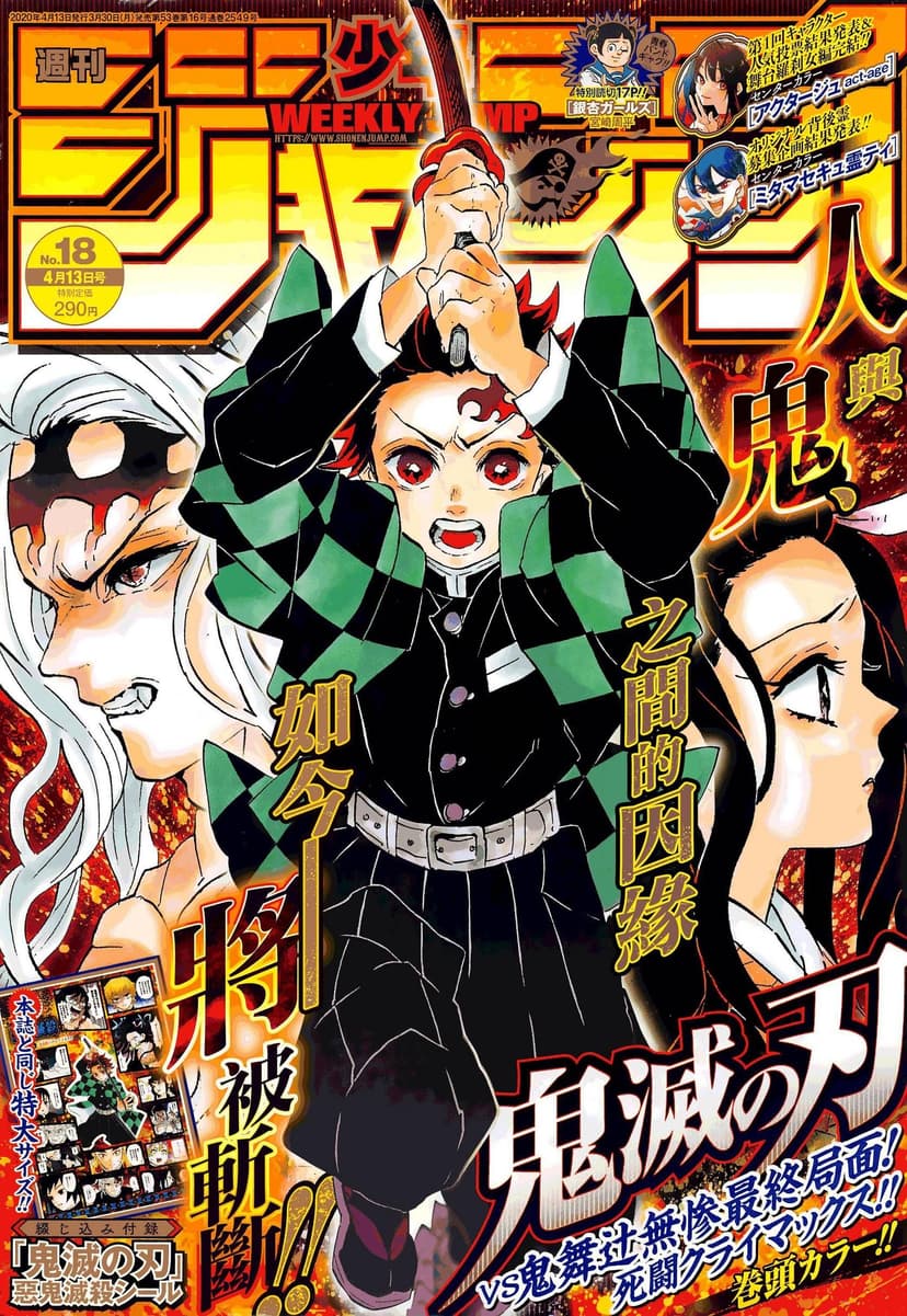 Demon slayer chapter 200 preview
