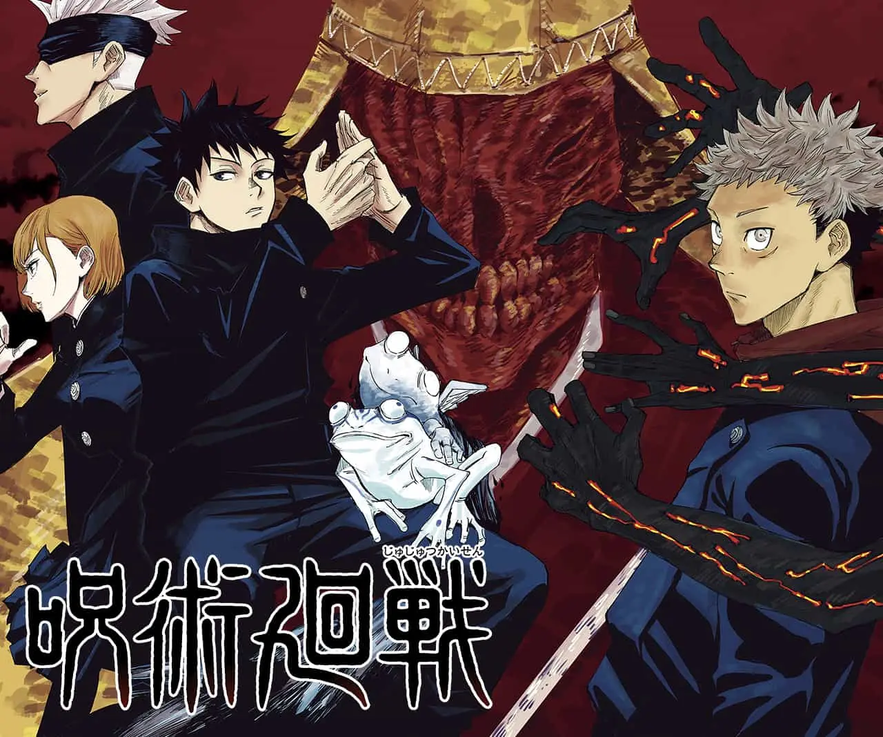 Jujutsu kaisen manga